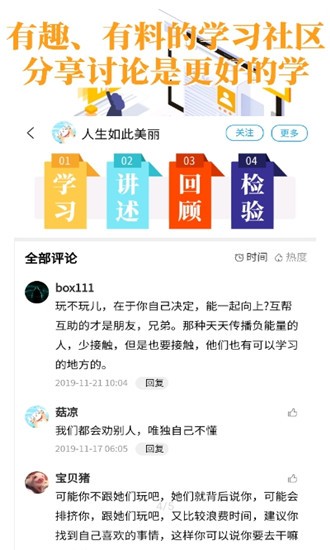 轻知识安卓版截图4