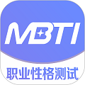 Mbti测试免费完整版