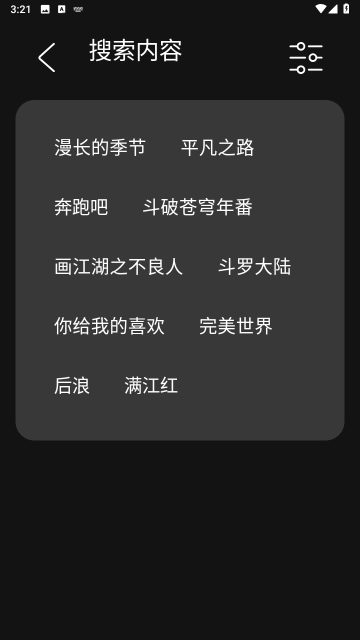 影迷视频去广告版截图2