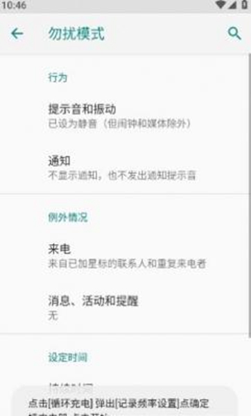 酷客工具箱手机版中文版截图2