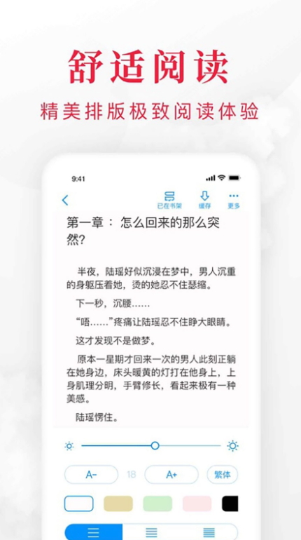 快搜阅读器安卓版截图4