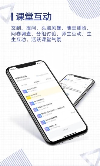 正保云课堂手机版截图2