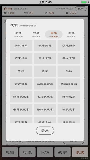 三国英雄坛最新版截图8