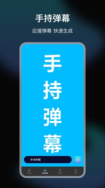 Led手电筒手机版截图2