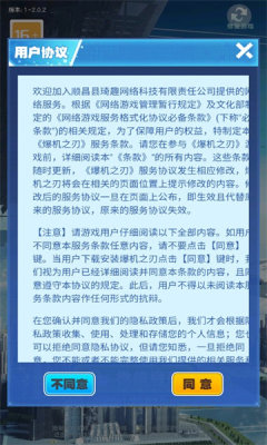 爆机之刃正式版截图3