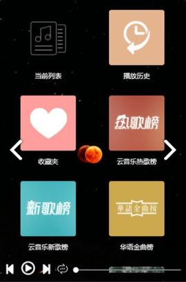 墨灵音乐最新版截图3