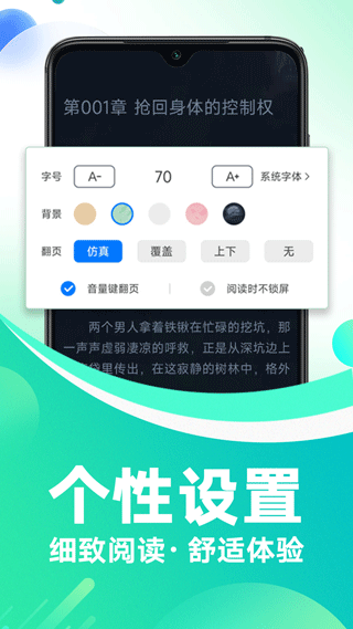 番薯小说手机版免费版截图3