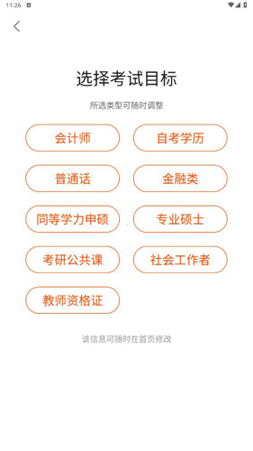 新诚课堂最新版截图2