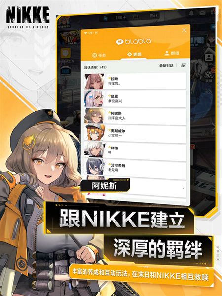 Nikke胜利女神安卓版截图3