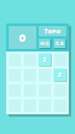 2048Lite最新安卓版截图6