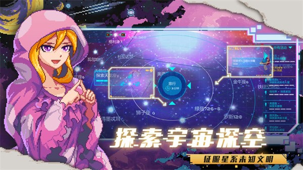 超时空星舰手机版截图1