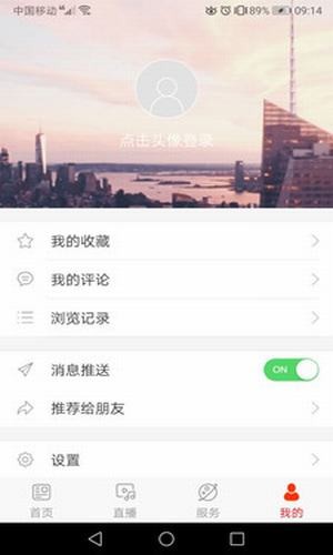 蛟河融媒手机版截图1