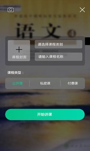 从师求学手机版截图1