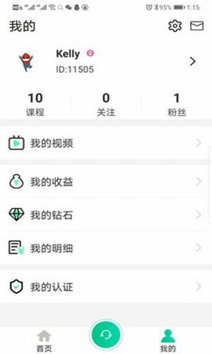 从师求学手机版截图2