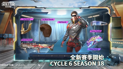 Pubg手机版最新版截图4