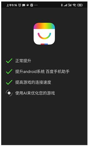 烧饼修改器免Root版安卓最新版截图4