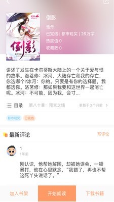 当书网手机版免费Txt25号最新安卓版截图2