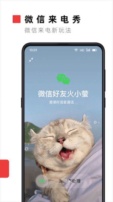 火萤壁纸手机版免费版截图2