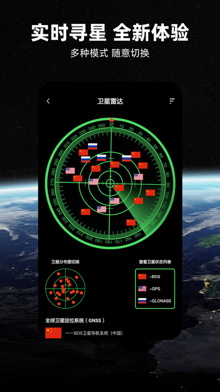 北斗导航地图官网版截图2