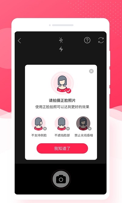 萌趣相机最新版截图2