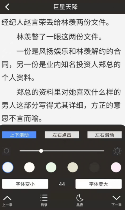 侠阅小说最新版截图2