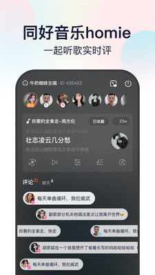 听鸭音乐最新版截图1