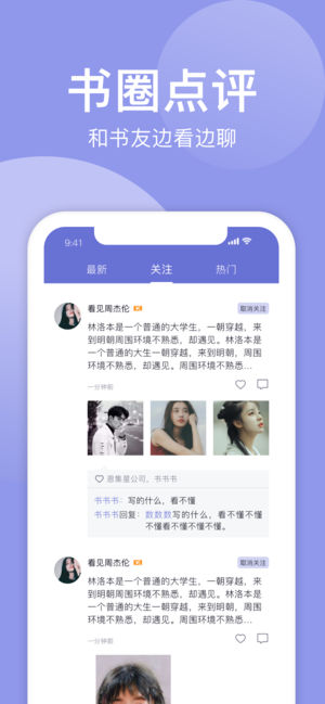 小白追书最新版截图1