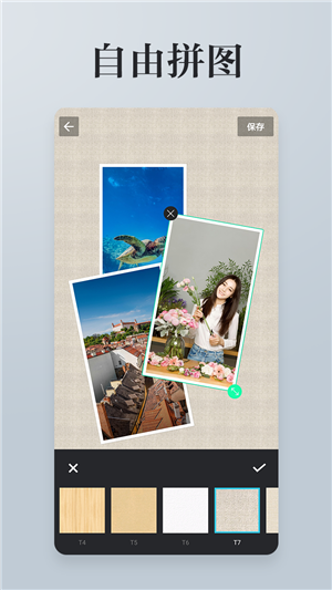 照片拼接P图编辑安卓版截图3