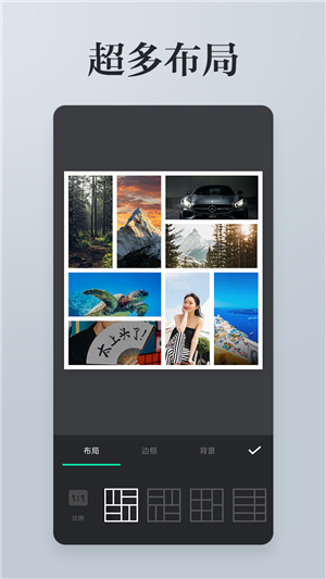 照片拼接P图编辑安卓版截图2