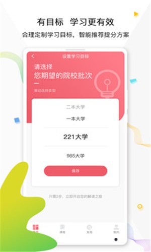七下学堂安卓版截图1