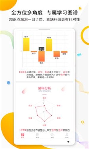七下学堂安卓版截图3