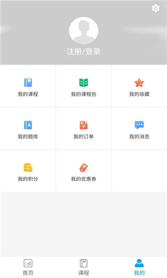 赛学课堂安卓版截图1