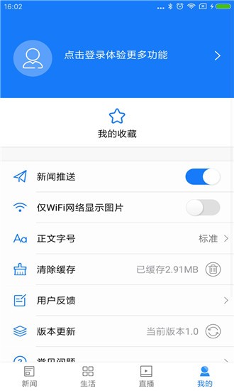 掌上双清手机版截图2