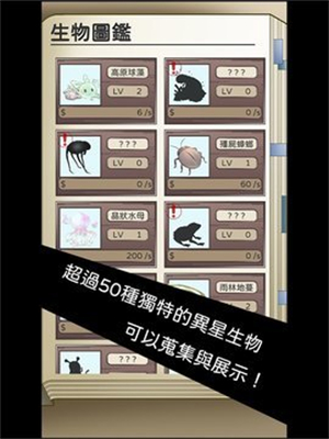 异星探索者最新版截图3