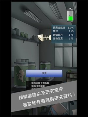 异星探索者最新版截图1