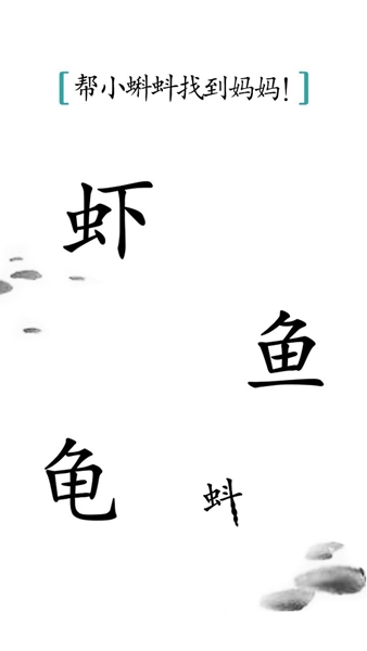 汉字魔法手机版截图2