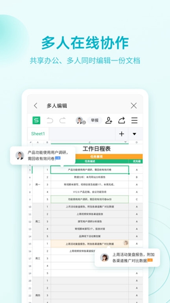 Wps of fice中文版移植版截图1