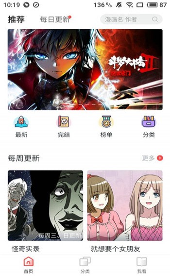 竹鼠漫画官方版网站截图1