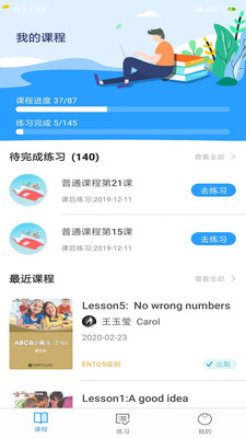 Abc青少英语手机版截图4