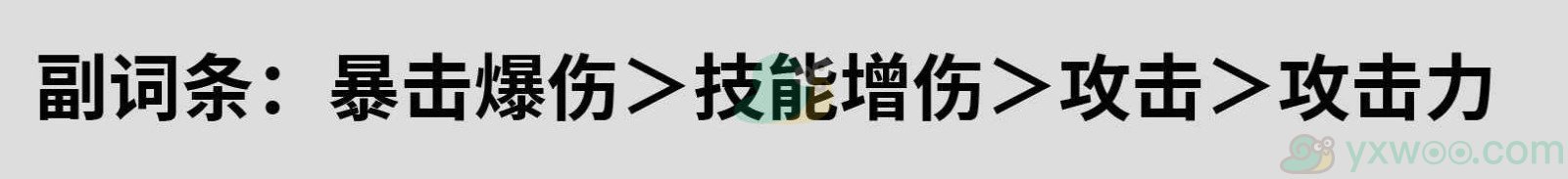 《鸣潮》散华用什么声骸最好？最佳声骸搭配攻略