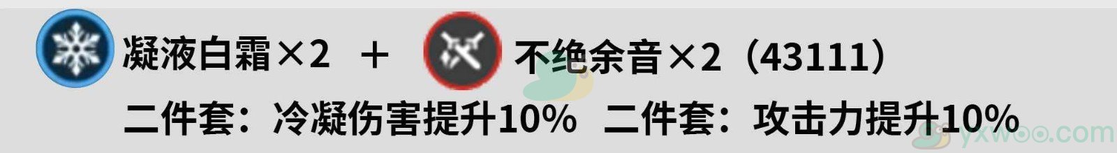 《鸣潮》散华用什么声骸最好？最佳声骸搭配攻略