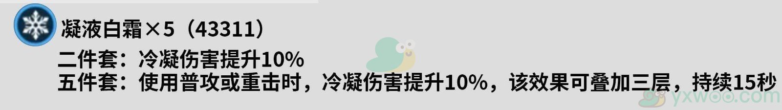 《鸣潮》散华用什么声骸最好？最佳声骸搭配攻略