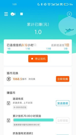 抓鱼猫官方版截图5