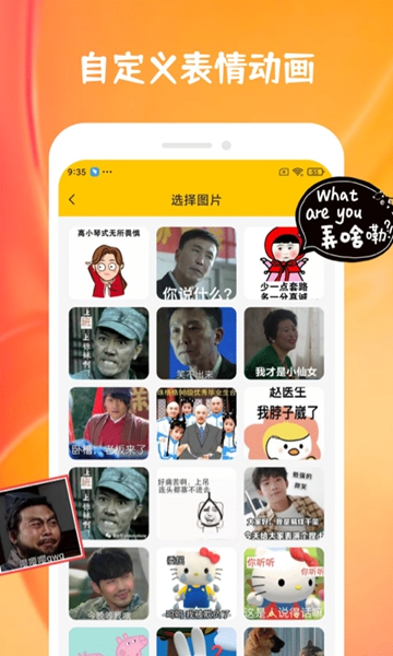 Emoji合成器手机版截图3