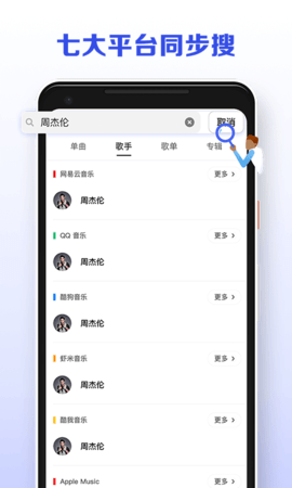 发条音乐最新版截图4