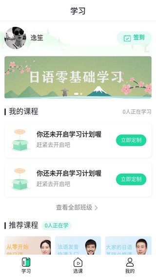 新言网校安卓版截图1