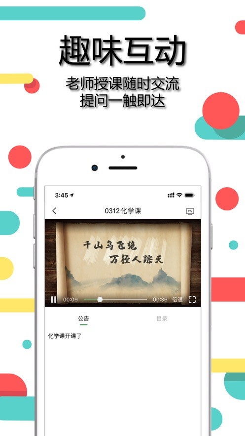 超级同学手机版截图4