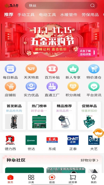 亚马帮商城最新版截图3