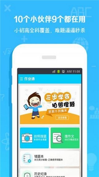 第二课堂手机版截图4