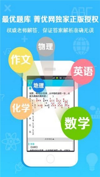 第二课堂手机版截图1